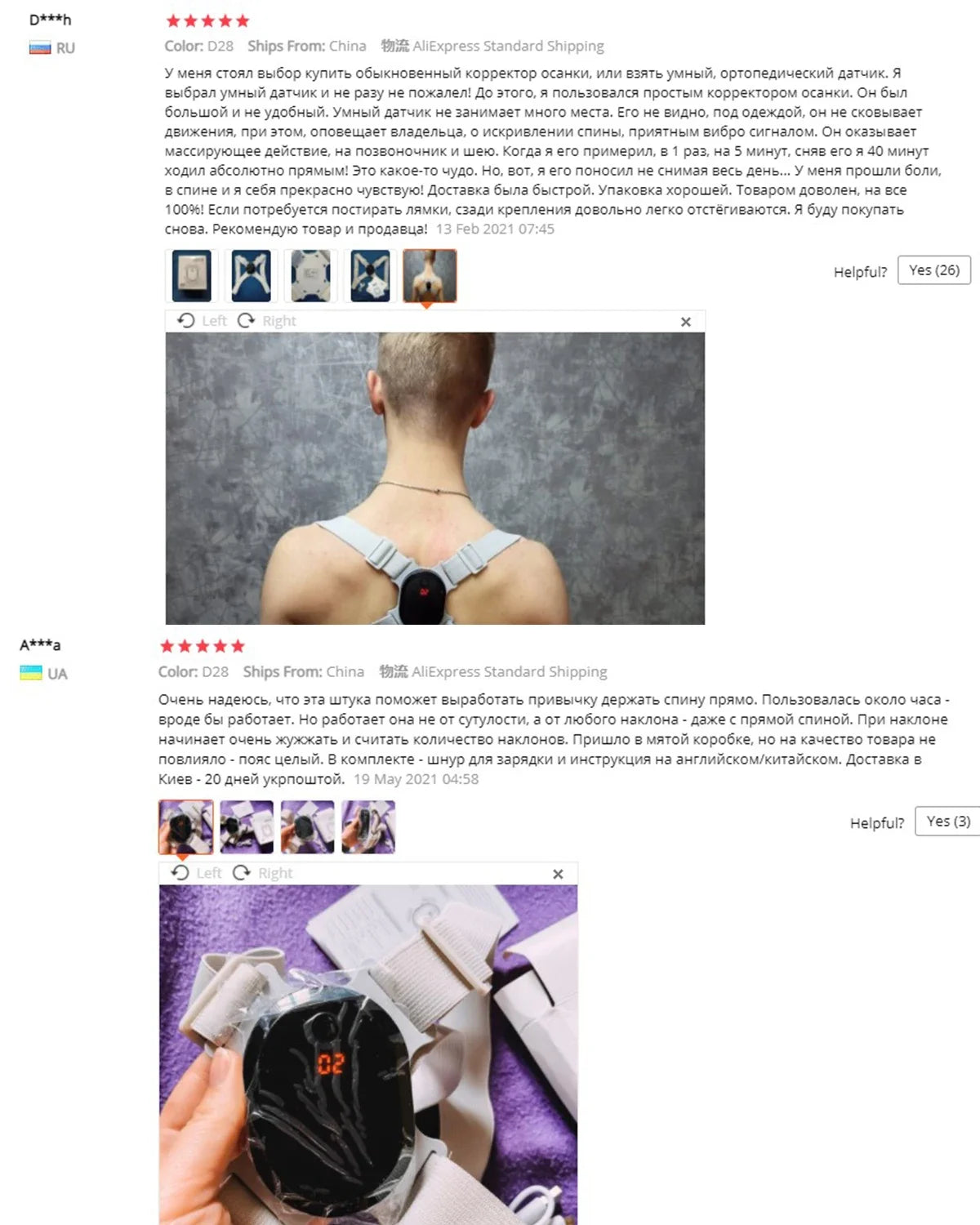 Smart Posture Corrector - Invisible Sensor Belt for Hunchback Reminder