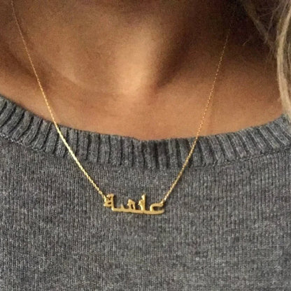 Personalised Arabic name pendant necklace on a gold-tone link chain