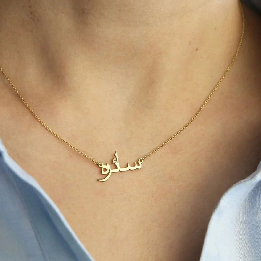 Personalised Arabic name pendant necklace on a gold-tone link chain
