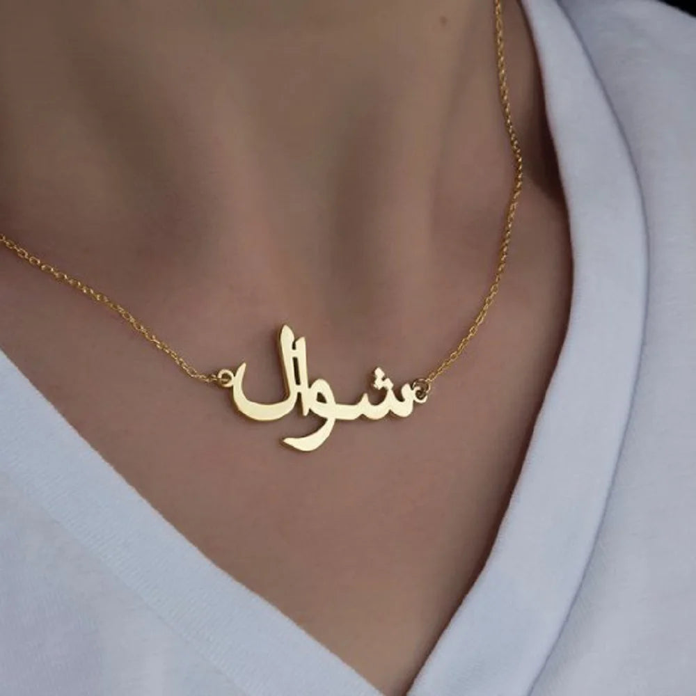 Personalised Arabic name pendant necklace on a gold-tone link chain