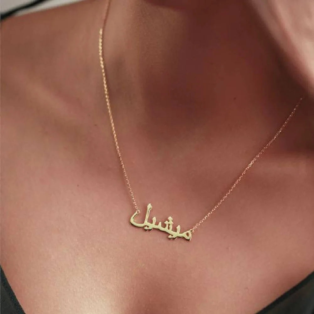 Personalised Arabic name pendant necklace on a gold-tone link chain