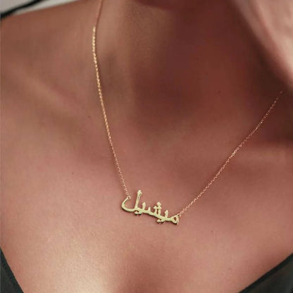 Personalised Arabic name pendant necklace on a gold-tone link chain