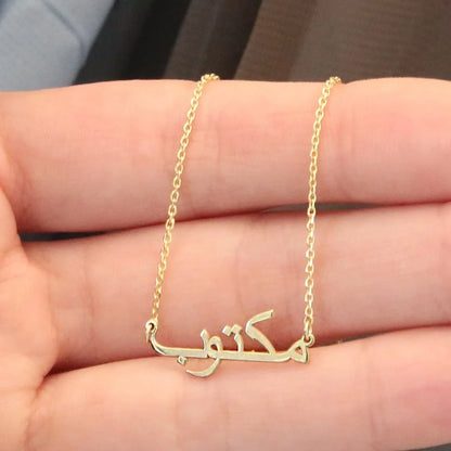Personalised Arabic name pendant necklace on a gold-tone link chain
