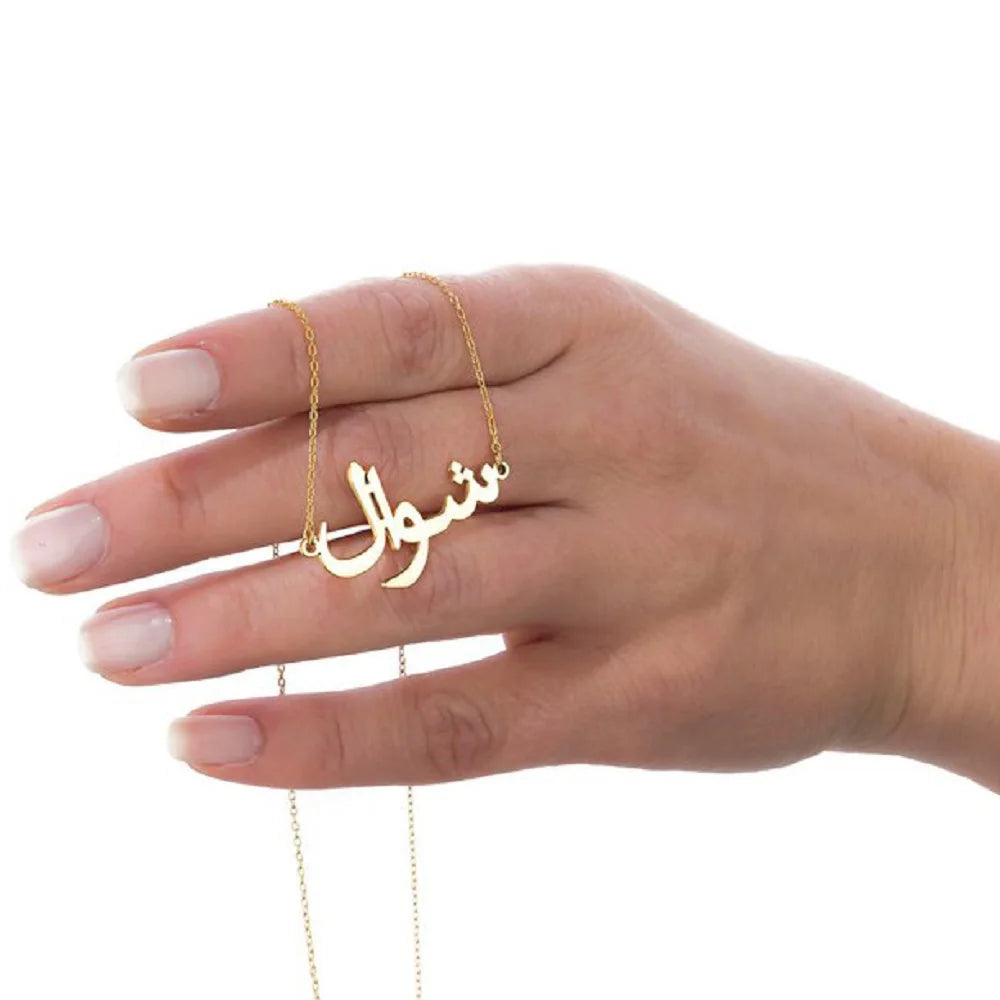 Personalised Arabic name pendant necklace on a gold-tone link chain