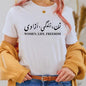 Join the Movement - Women Life Freedom T-Shirt | Iranian Persian Women's Rights Feminist Graphic Tee | Unisex Empowerment Top