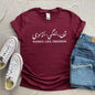 Join the Movement - Women Life Freedom T-Shirt | Iranian Persian Women's Rights Feminist Graphic Tee | Unisex Empowerment Top