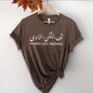 Join the Movement - Women Life Freedom T-Shirt | Iranian Persian Women's Rights Feminist Graphic Tee | Unisex Empowerment Top