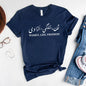 Join the Movement - Women Life Freedom T-Shirt | Iranian Persian Women's Rights Feminist Graphic Tee | Unisex Empowerment Top
