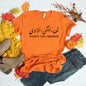 Join the Movement - Women Life Freedom T-Shirt | Iranian Persian Women's Rights Feminist Graphic Tee | Unisex Empowerment Top