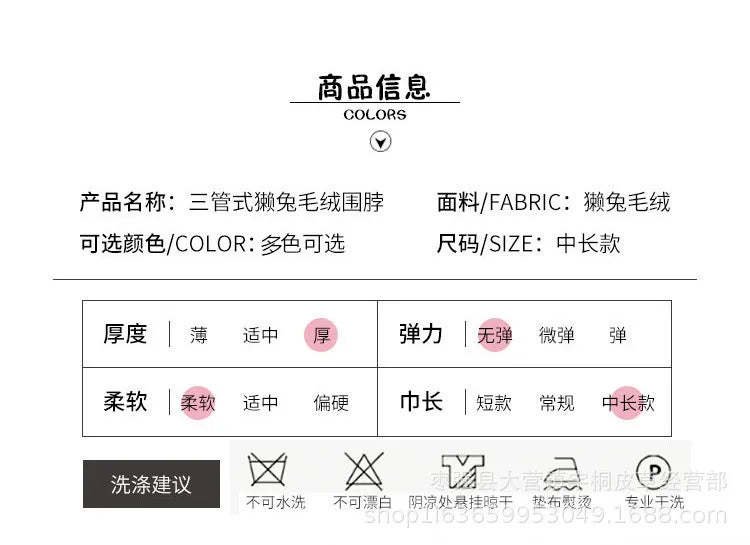 Product information chart for a rabbit fur scarf, detailing material, thickness, elasticity, and care instructions.