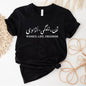 Join the Movement - Women Life Freedom T-Shirt | Iranian Persian Women's Rights Feminist Graphic Tee | Unisex Empowerment Top